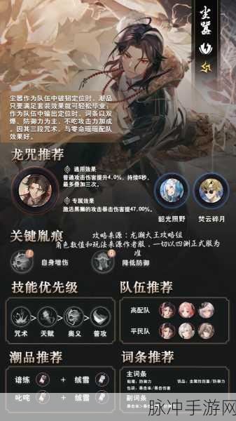 归龙潮挑战全攻略，突破万难的致胜秘诀