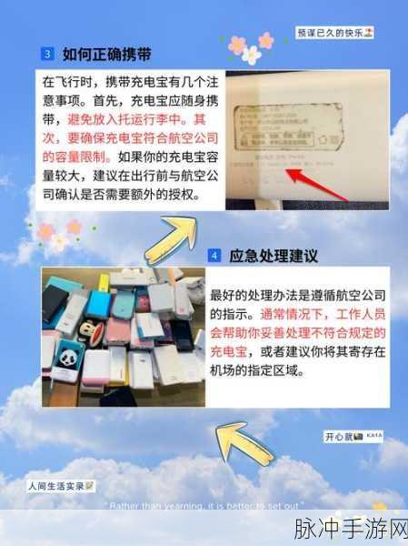 手游续航攻略，解决充电宝一直在第一格闪的困扰