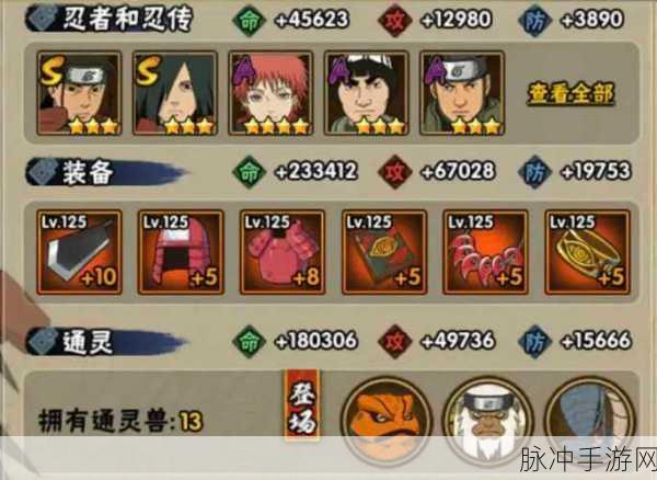 火影忍者手游精英副本玩法深度解析