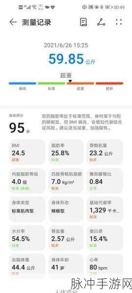荣耀体脂秤连接手机全攻略，手游玩家的健康管理助手
