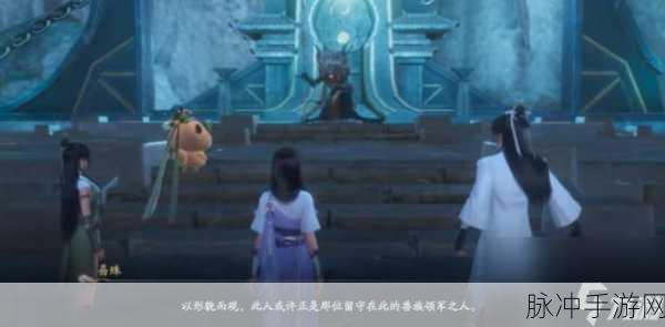 仙剑世界鬼阴山登顶秘籍，勇攀高峰的最优攻略