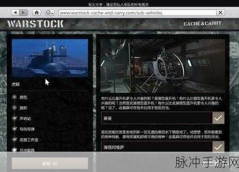 GTA5手游版，简体中文模式设置全攻略
