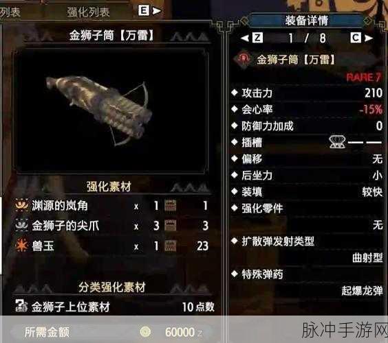 怪物猎人手游，战斧装备的最优选择与搭配指南