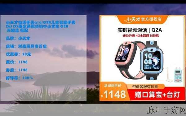 小天才Q1A没有应用中心？手游攻略与解决方案大揭秘