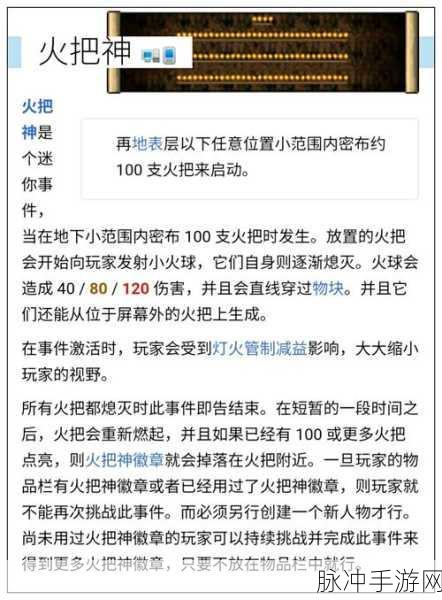 泰拉瑞亚手游，雪人军团召唤、入侵与掉落全解析