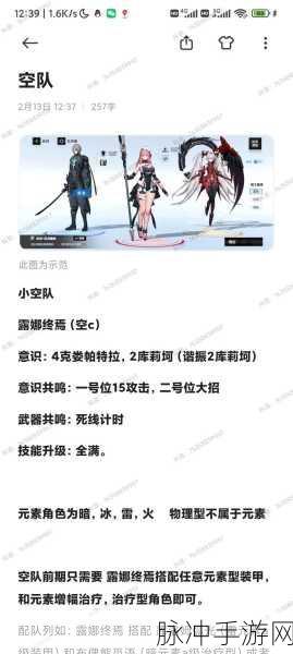 战双帕弥什薇拉瑰丽毕业意识搭配全攻略