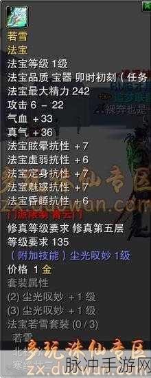 诛仙手游法宝共鸣玩法深度攻略，解锁战斗新境界