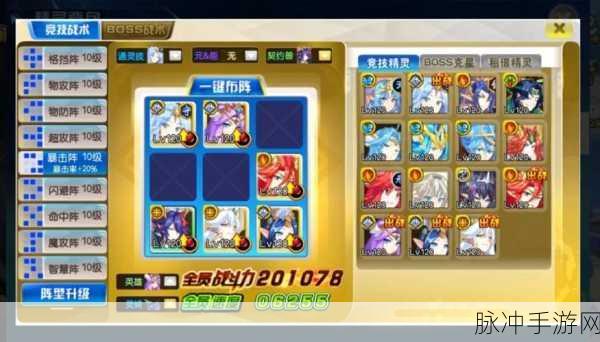 奥奇传说手游启元记忆第五关通关技巧全攻略