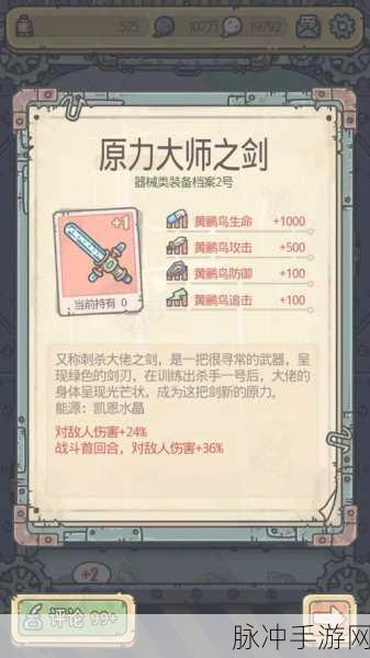最强蜗牛蝌蚪池贵重品选择全攻略
