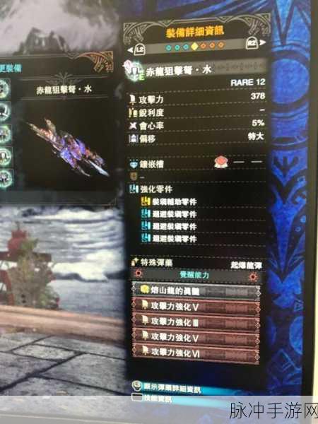 怪物猎人世界手游斩裂弹轻弩配装深度攻略