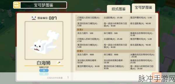 宝可梦大探险，宾果触发激活方法全解析