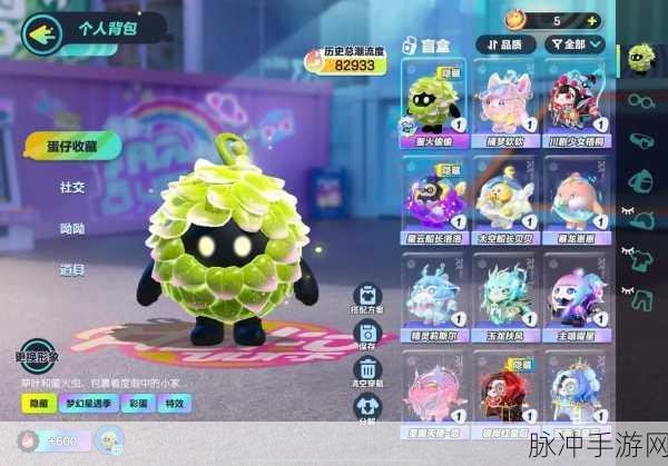 蛋仔派对潮流纤维的秘密与玩法全解析