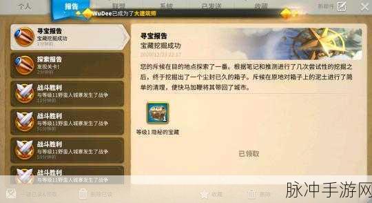 万国觉醒寻踪觅宝全攻略，解锁宝藏的终极技巧