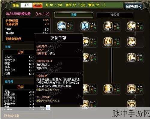 龙之谷手游魔导师，高效刷图加点攻略