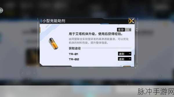 艾塔纪元突击位同步率加点深度攻略