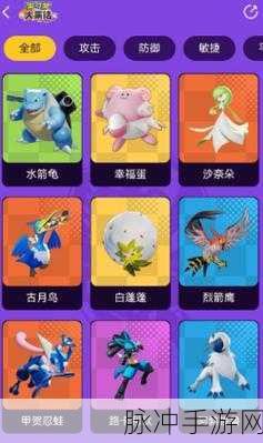 宝可梦大集结游戏，iOS和安卓账号互通全攻略