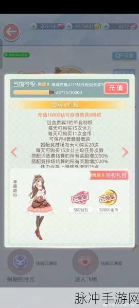奇迹暖暖美梦成真，高分搭配攻略全解析