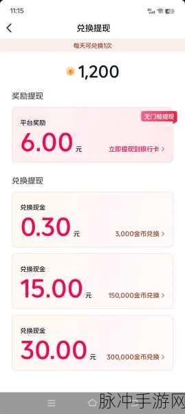 快手极速版提现额度提升秘籍大公开