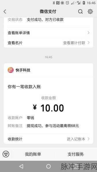 快手极速版提现额度提升秘籍大公开