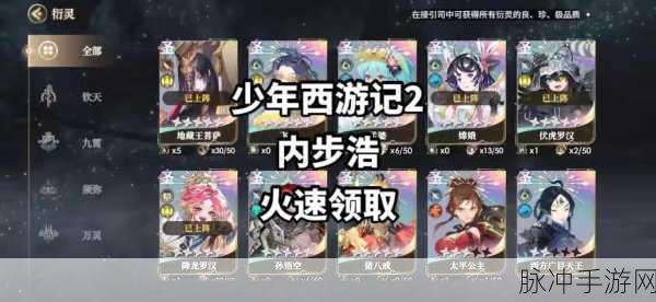 少年西游记宝物与夺宝玩法深度攻略