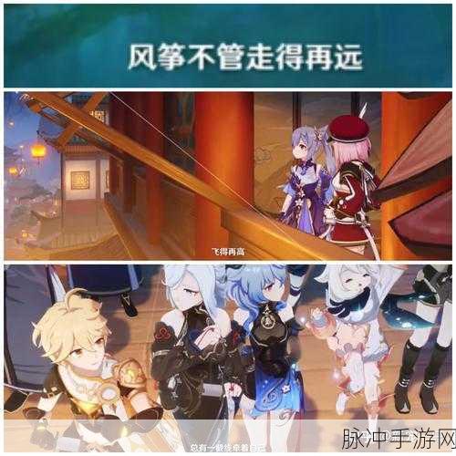 原神暮起遥思特别活动全解析