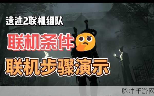 SCUM联机教程与组队方法步骤全解析