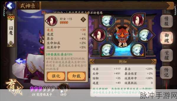 阴阳师手游攻略，阎魔哪里多、御魂搭配及培养价值解析