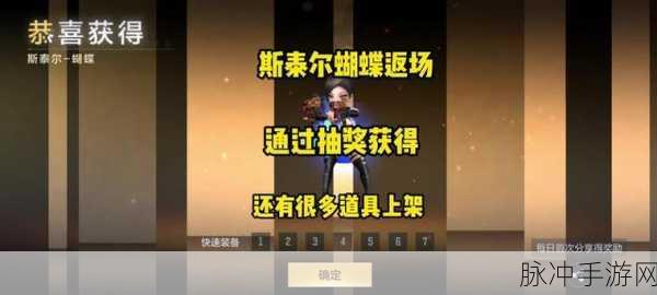 穿越火线手游蝴蝶角色返场获得全攻略