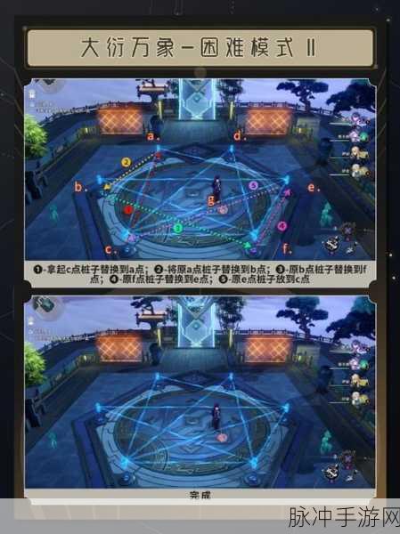 崩坏星穹铁道大衍万象任务第二天解谜攻略详解