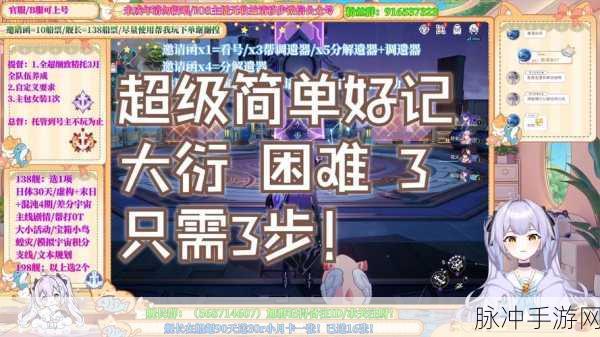 崩坏星穹铁道大衍万象任务第二天解谜攻略详解
