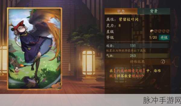 神都夜行录山鬼拓印搭配全攻略，解锁最强输出潜能
