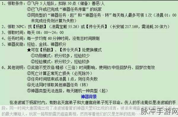 梦幻西游神器任务天罡印之谋全攻略