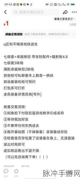 地铁逃生妹控属性全解析 助你称霸战场