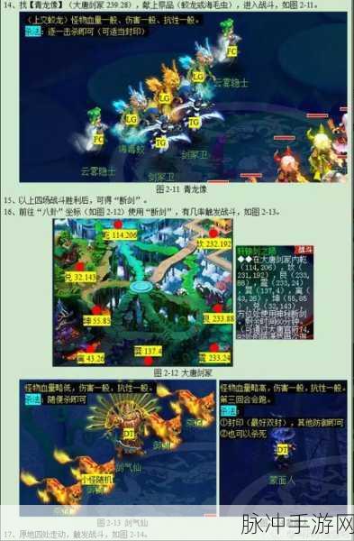 梦幻西游手游命陨轩辕剑完成攻略详解介绍