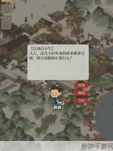 江南百景图浊酒获取全攻略