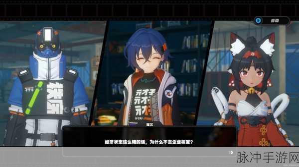 绝区零高手攻略，贼猫捉贼剧情委托终极技巧揭秘