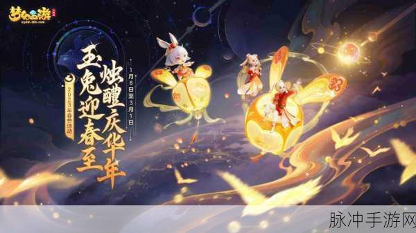 梦幻西游遨游三界，佳节狂欢，奖励满满
