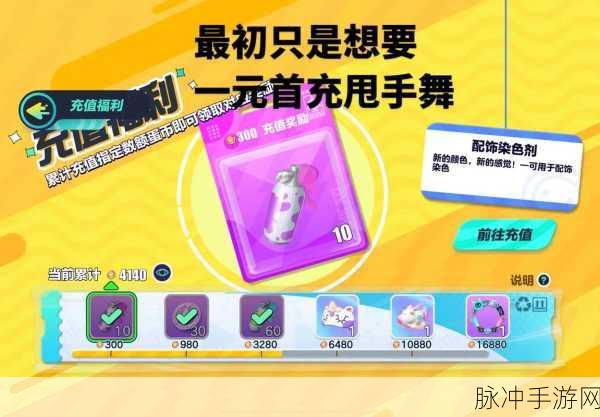 蛋仔派对甩手舞获取全攻略，解锁派对新风尚