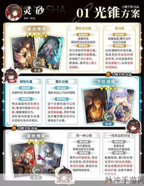 崩坏星穹铁道，深度解析三处持明封印解除之法