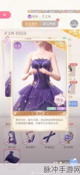 闪耀暖暖 4-3 通关秘籍，高分搭配与完美技巧