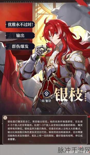 崩坏星穹铁道银枝全面培养攻略