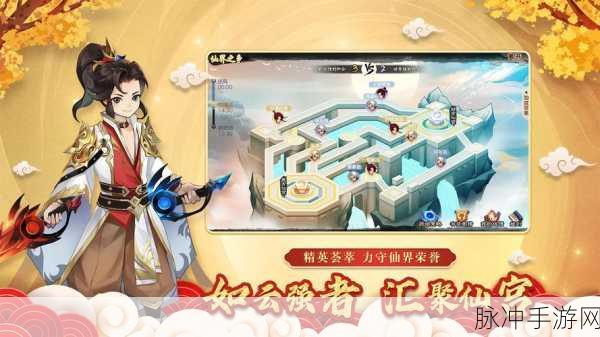 神仙道高清重制版手游新手攻略，助你快速上手，畅享仙侠世界