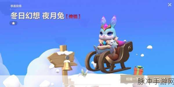 金铲铲之战冰雪节派对全攻略，解锁冰雪狂欢的秘诀