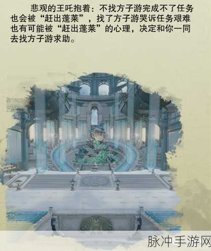 剑网3手游深度攻略，劝学记奇遇任务详解