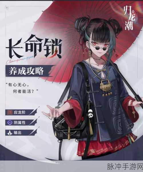 归龙潮角色升级材料全攻略，快速获取方法深度解析