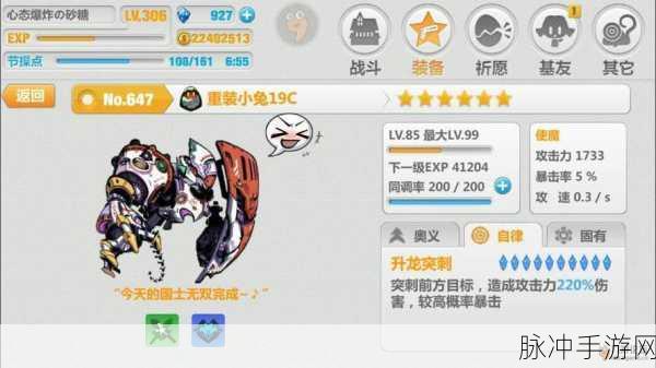 崩坏学园2无面者徽章深度解析与评测，全面揭秘其技能属性及实战效果攻略