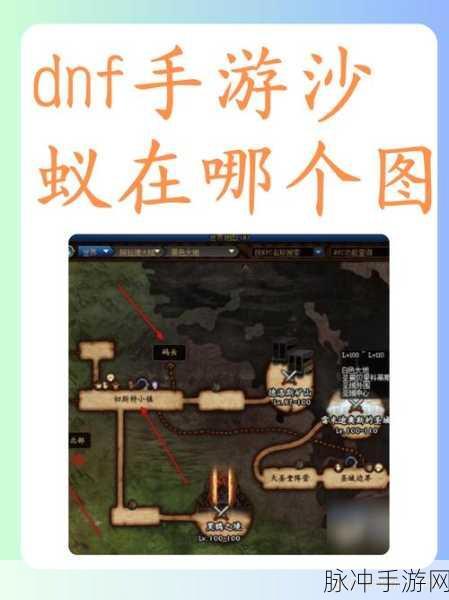 地下城与勇士手游全地图探秘指南