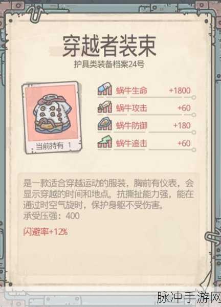 最强蜗牛，揭秘武器箱密码与深度攻略