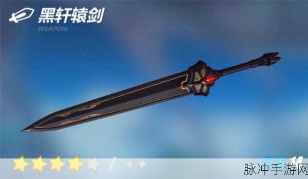 崩坏3深度攻略，探索黑轩辕的回忆剧情故事