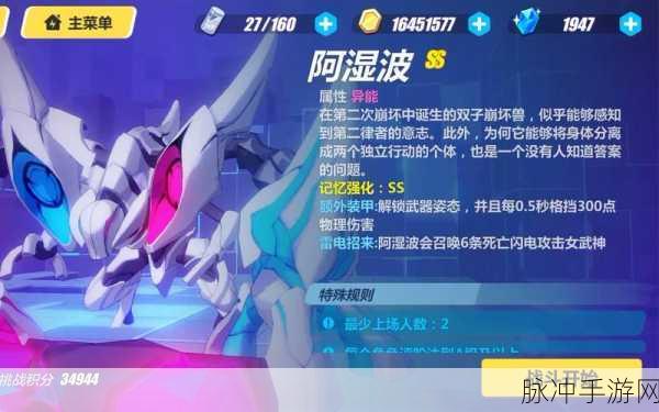 崩坏3深度攻略，探索黑轩辕的回忆剧情故事